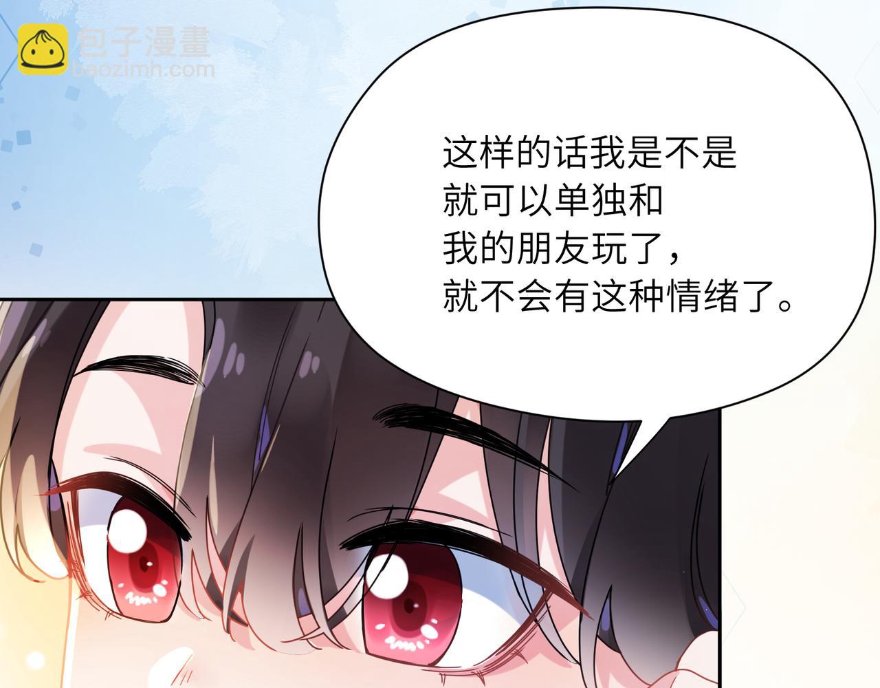 竹马番外5 小季的苦恼(1/3)-第107话