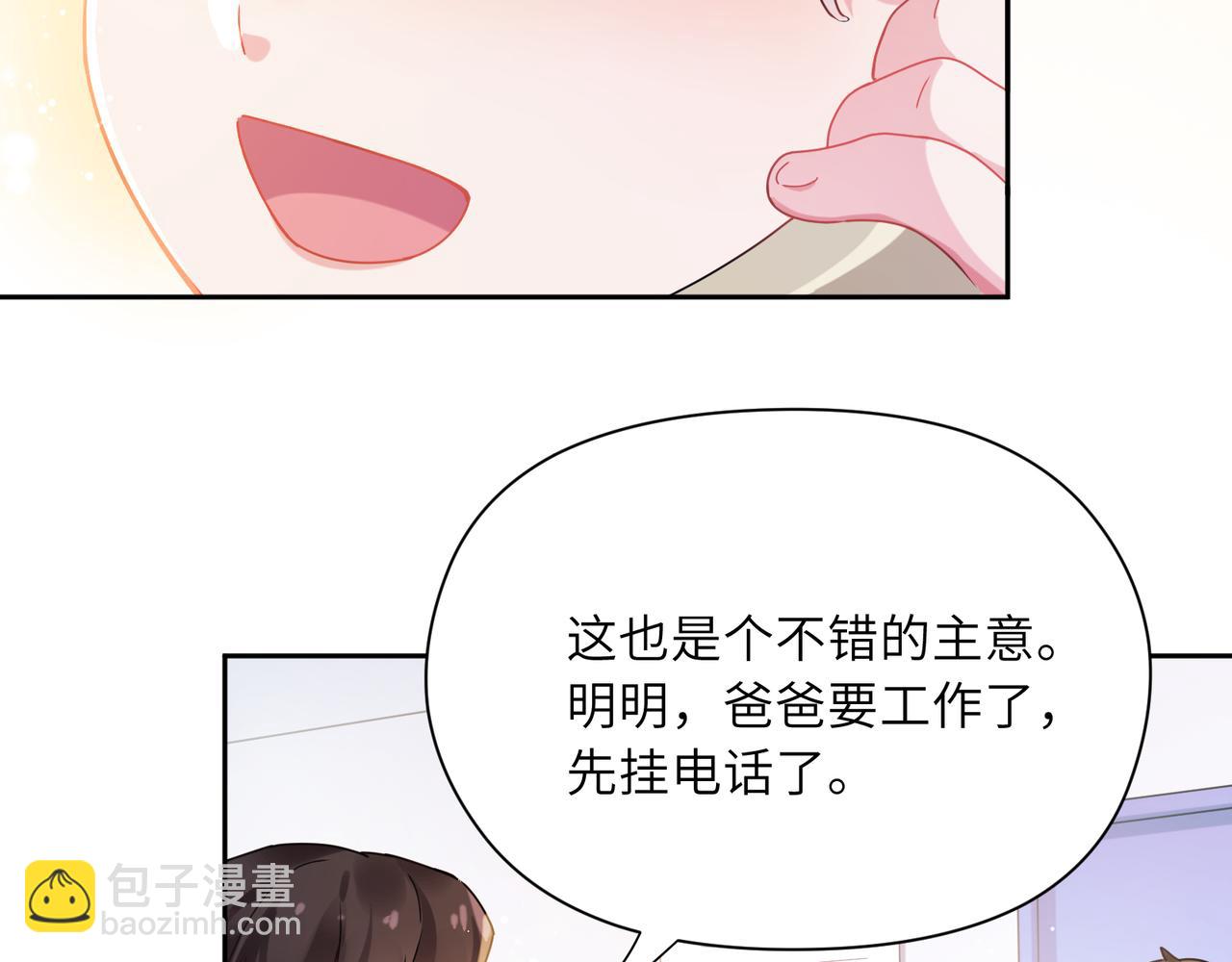 竹马番外5 小季的苦恼(1/3)-第107话