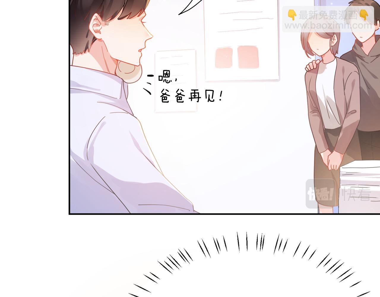 竹马番外5 小季的苦恼(1/3)-第107话