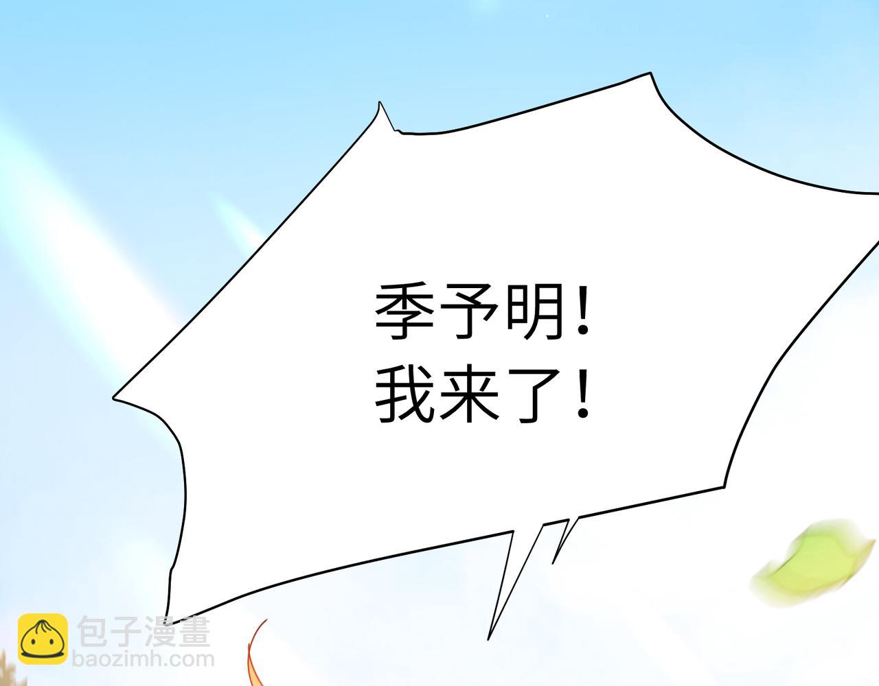 竹马番外5 小季的苦恼(1/3)-第107话