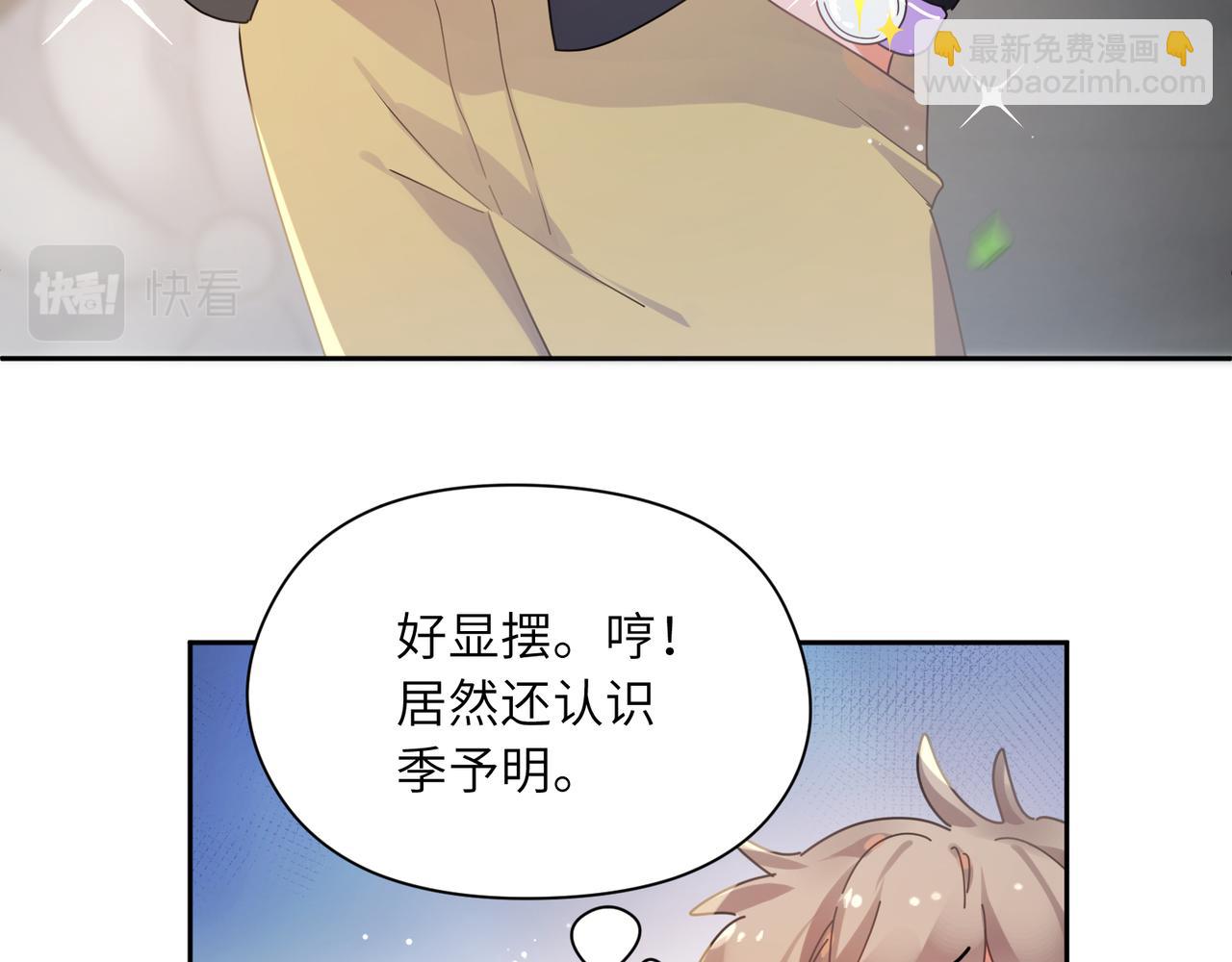 竹马番外5 小季的苦恼(1/3)-第107话