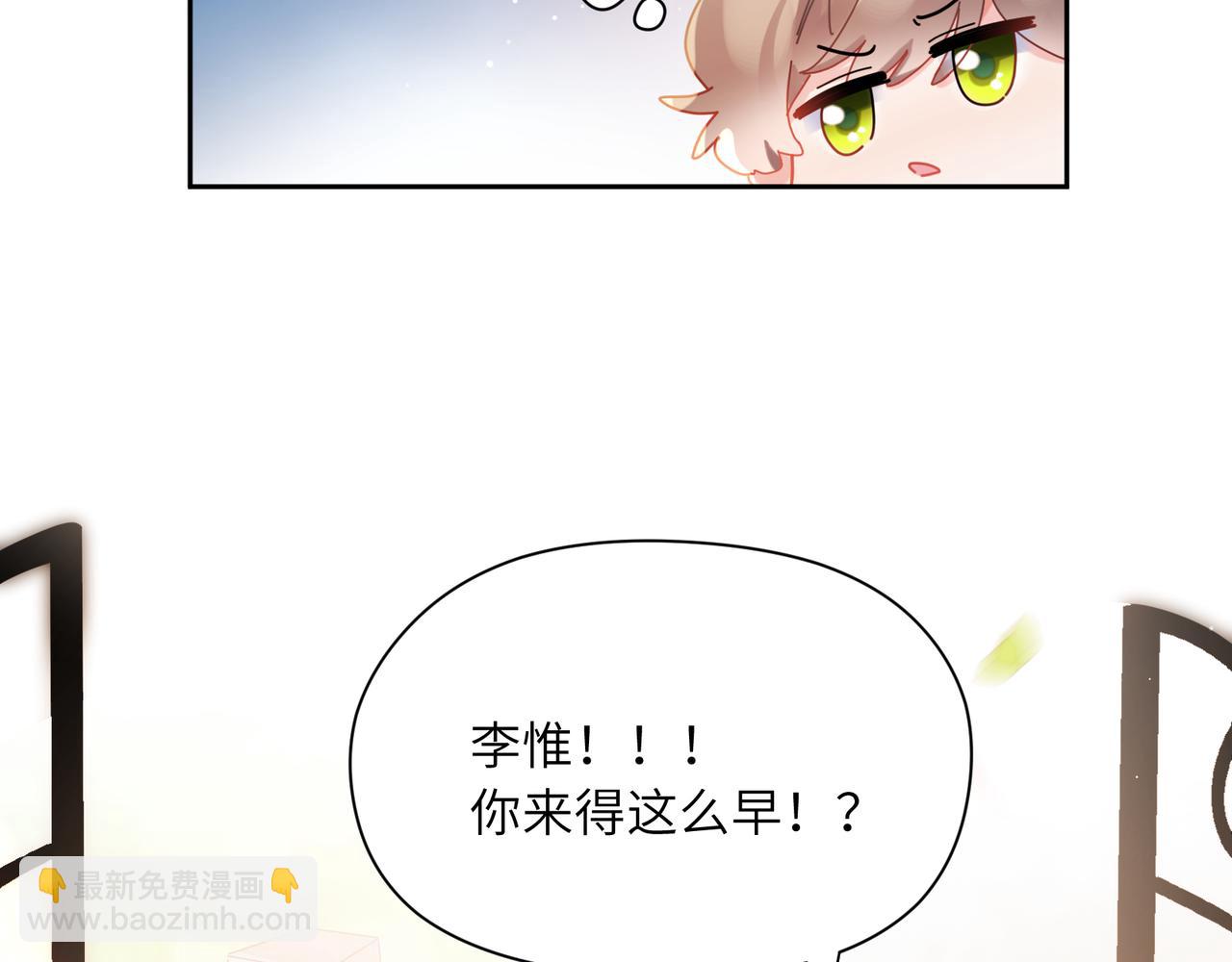 竹马番外5 小季的苦恼(1/3)-第107话