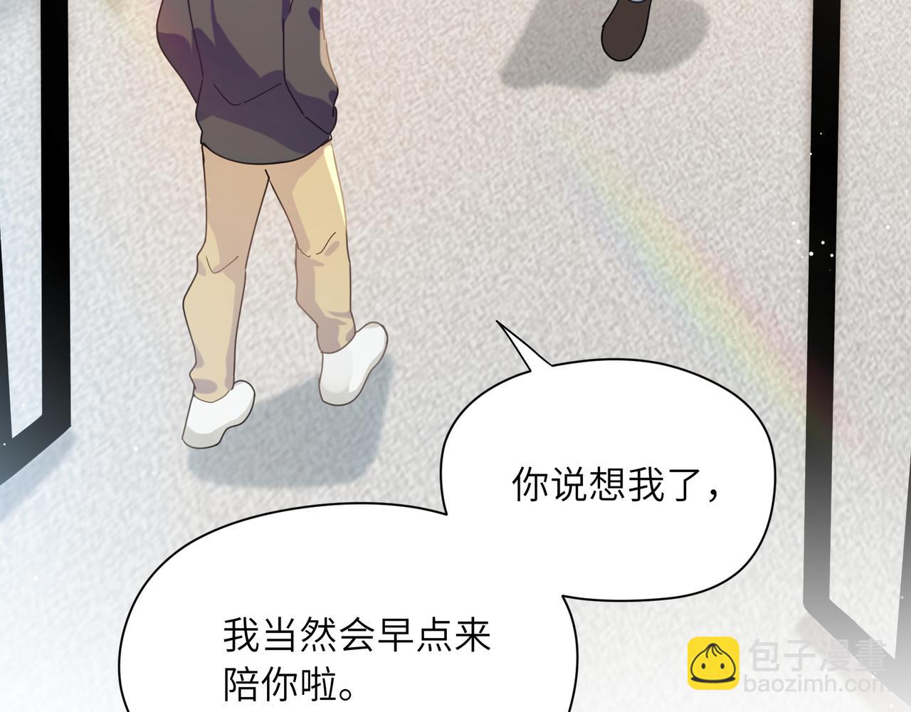 竹马番外5 小季的苦恼(1/3)-第107话