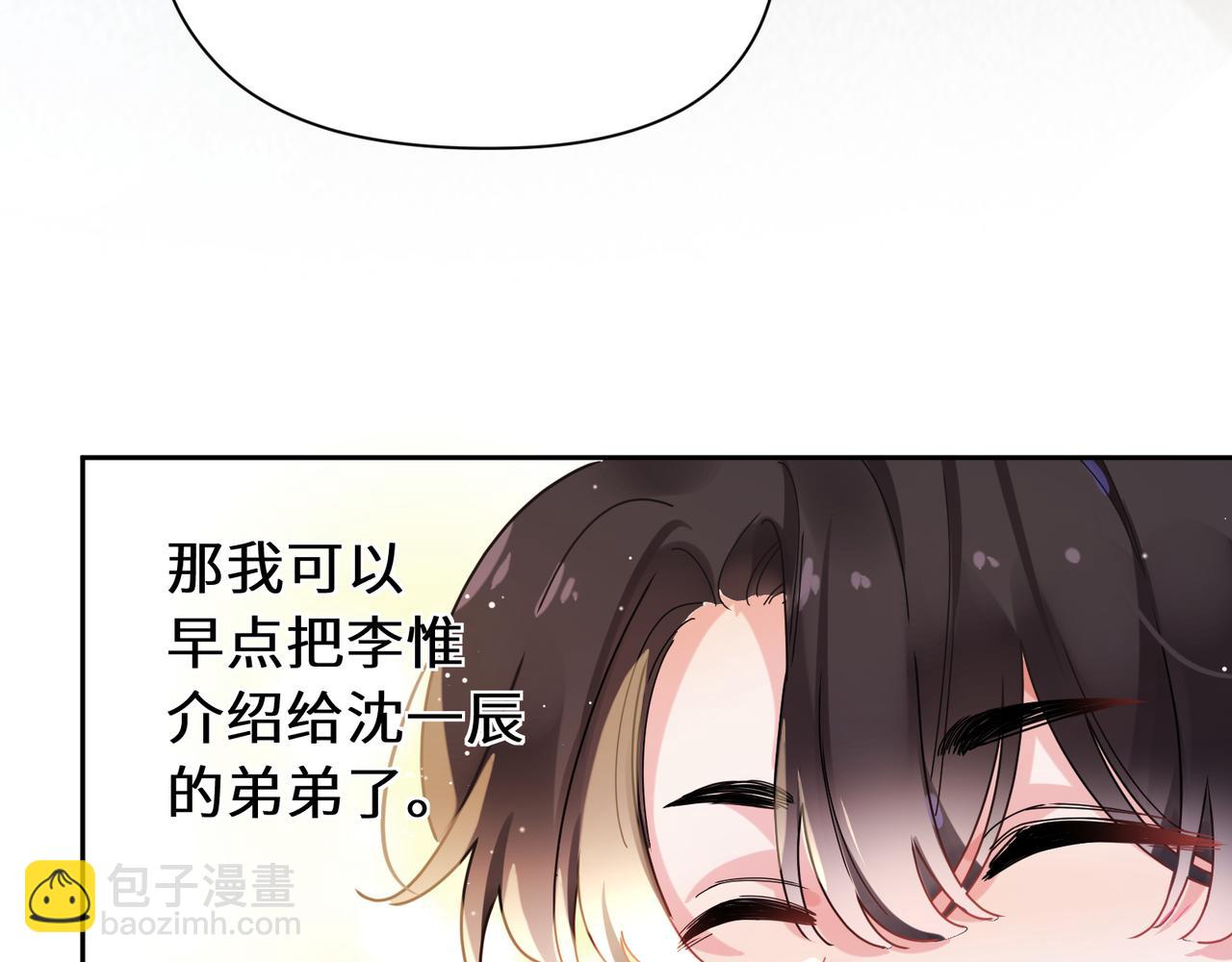 竹马番外5 小季的苦恼(1/3)-第107话