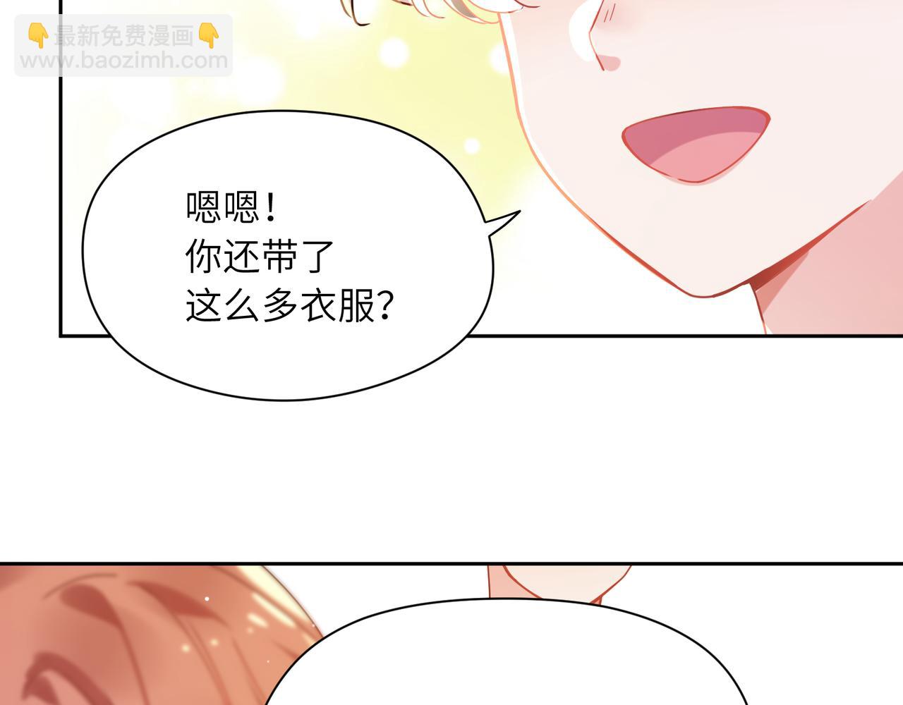 竹马番外5 小季的苦恼(1/3)-第107话