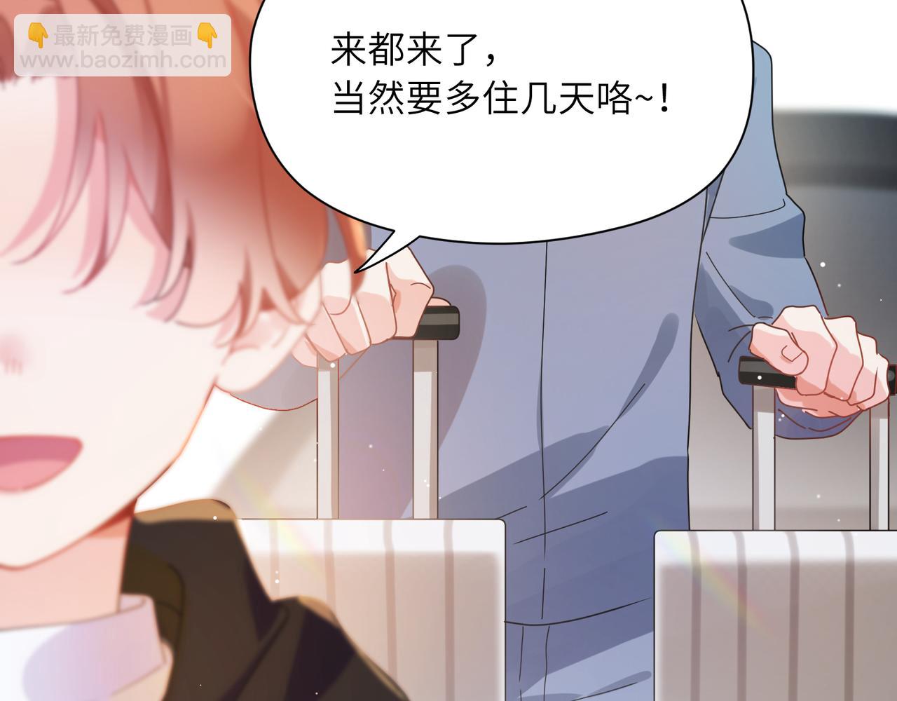 竹马番外5 小季的苦恼(1/3)-第107话