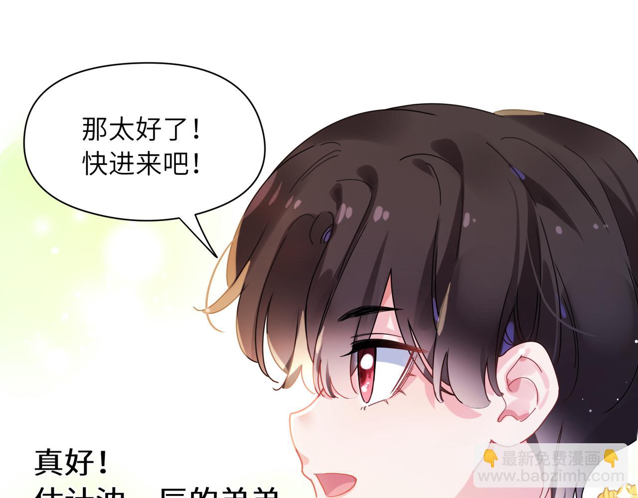 竹马番外5 小季的苦恼(1/3)-第107话