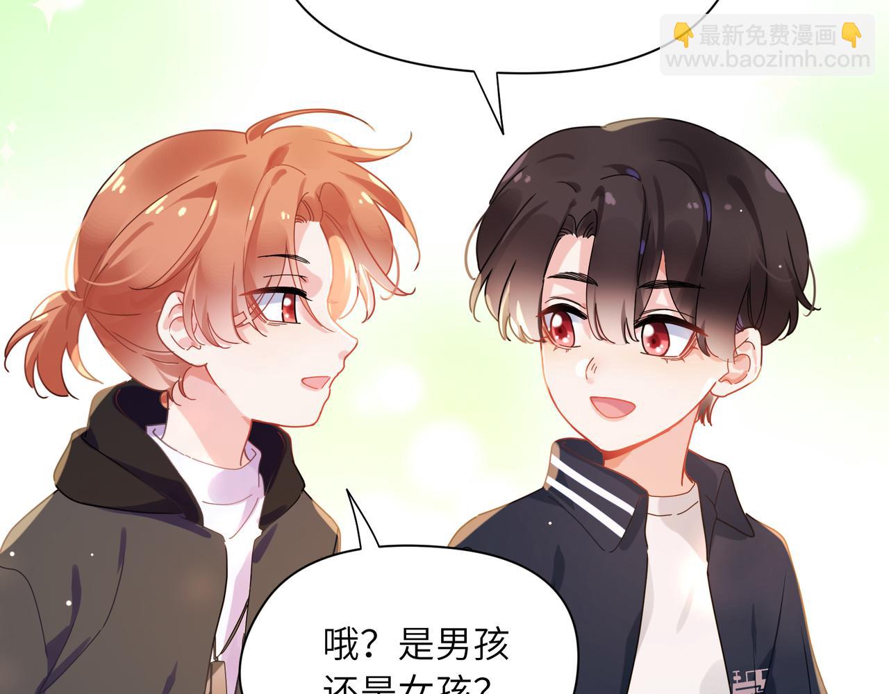 竹马番外5 小季的苦恼(1/3)-第107话