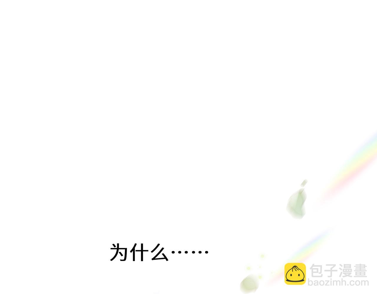 竹马番外5 小季的苦恼(1/3)-第107话