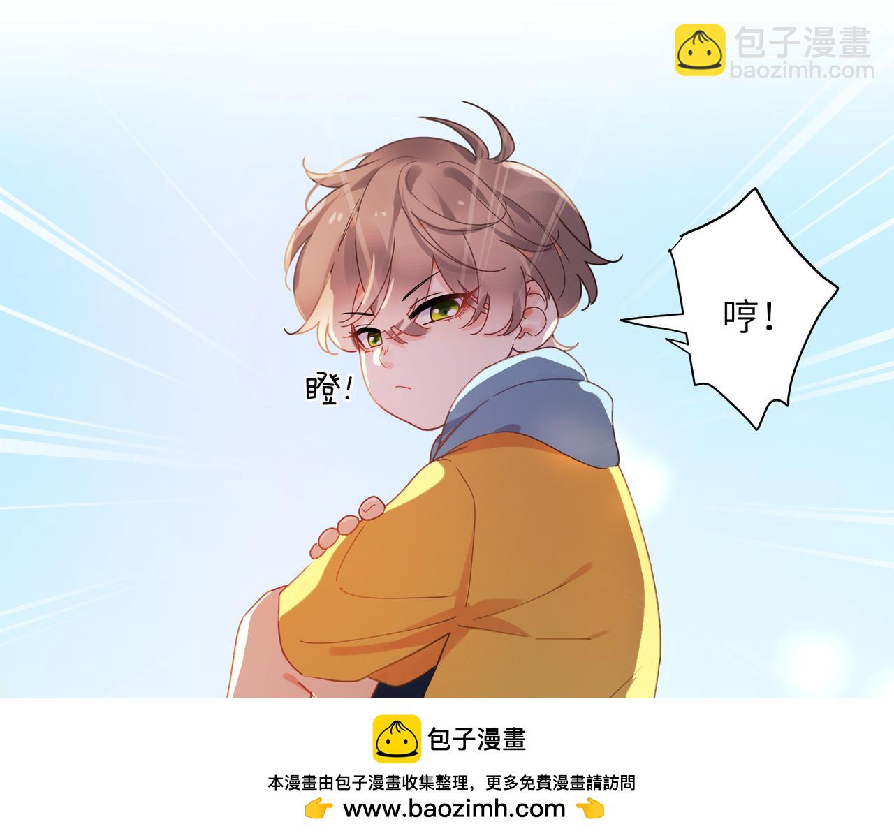 竹马番外5 小季的苦恼(1/3)-第107话