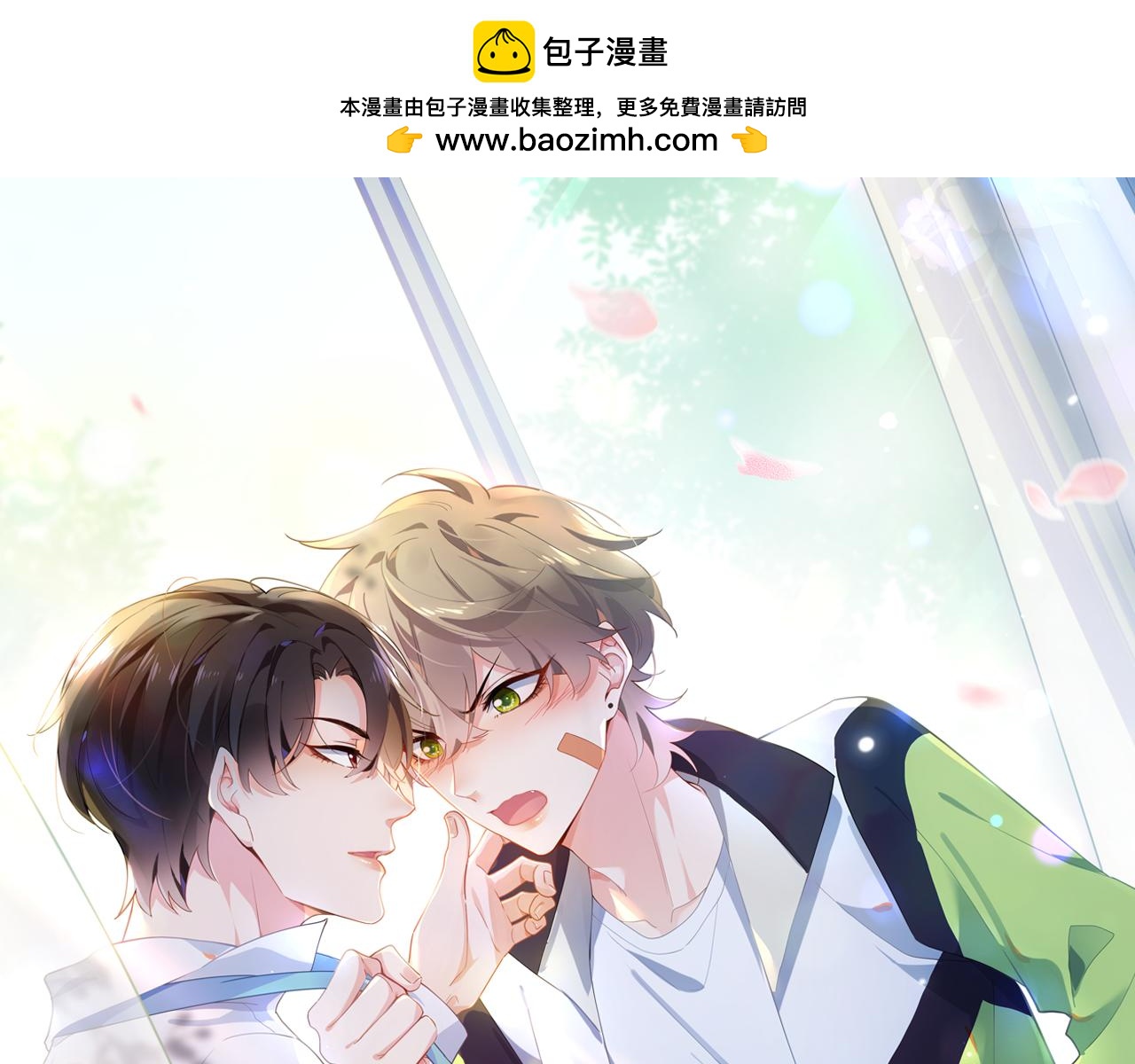 竹马番外7  情窦初开时(1/3)-第109话