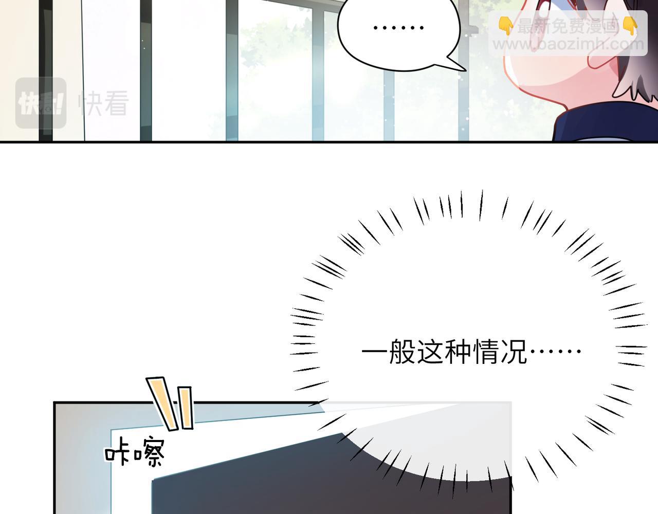 竹马番外7  情窦初开时(1/3)-第109话