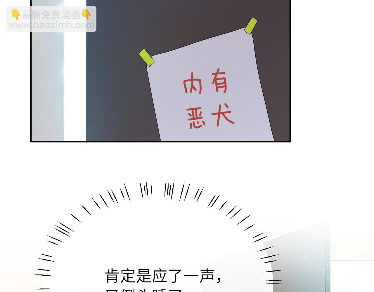 竹马番外7  情窦初开时(1/3)-第109话