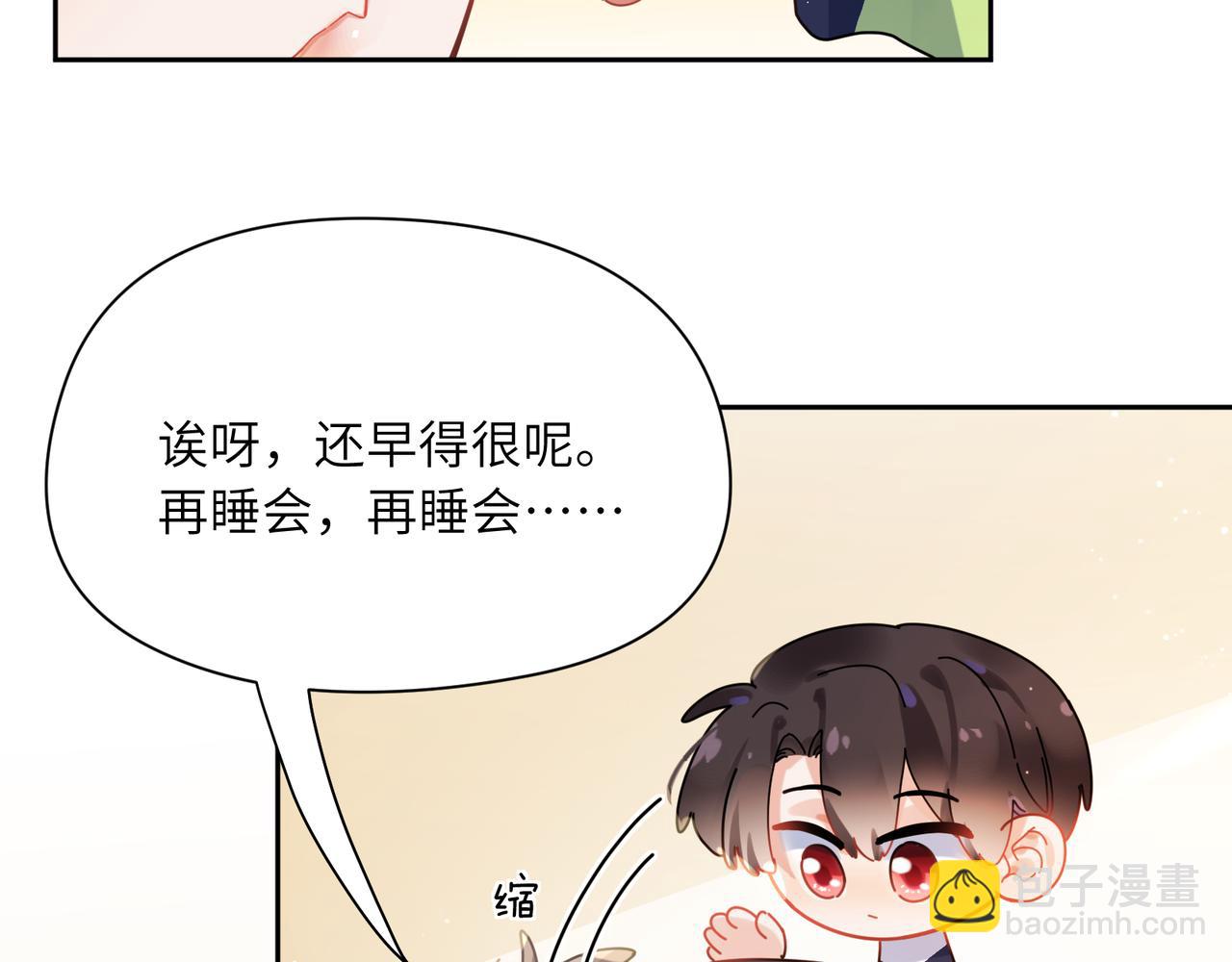 竹马番外7  情窦初开时(1/3)-第109话