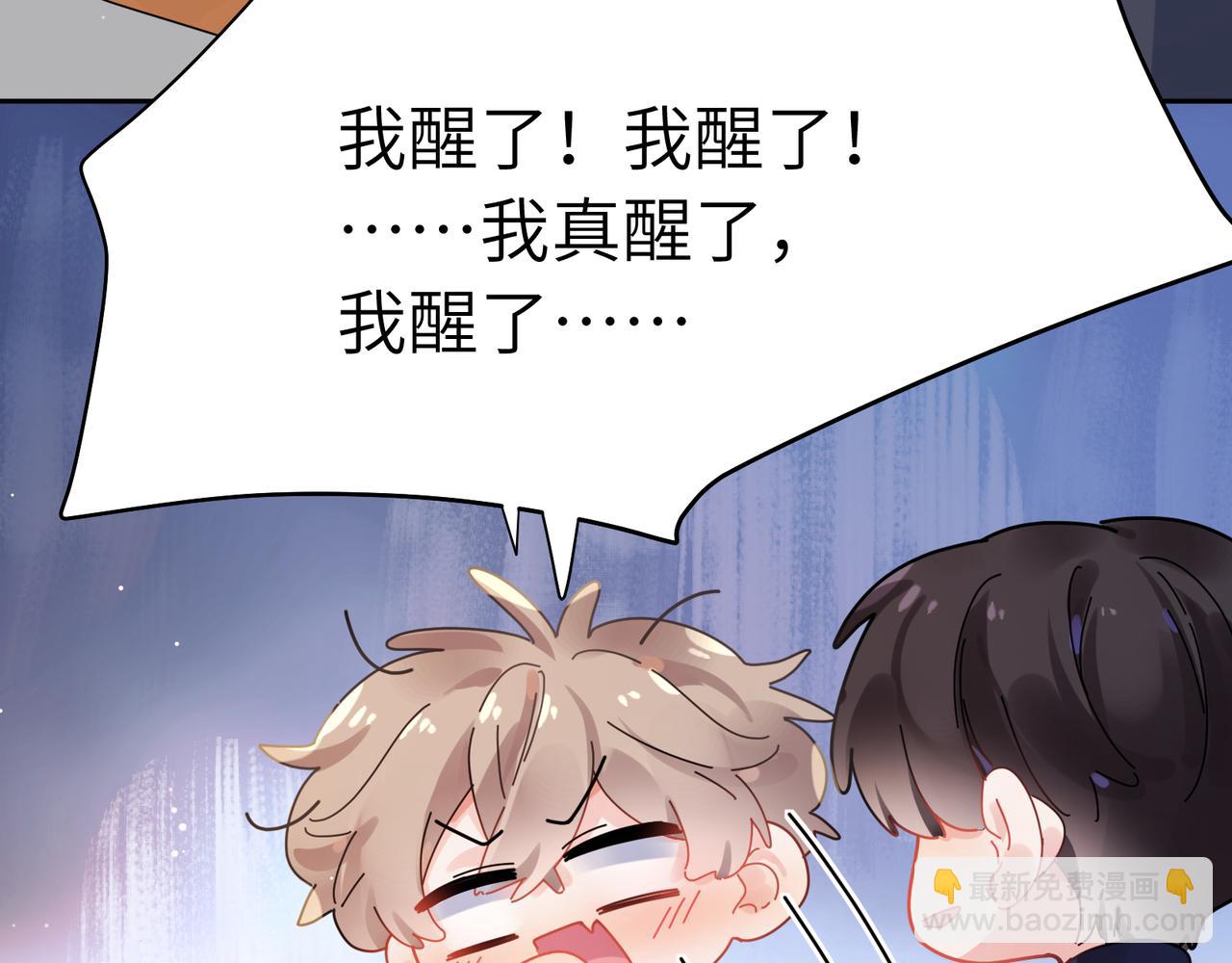 竹马番外7  情窦初开时(1/3)-第109话