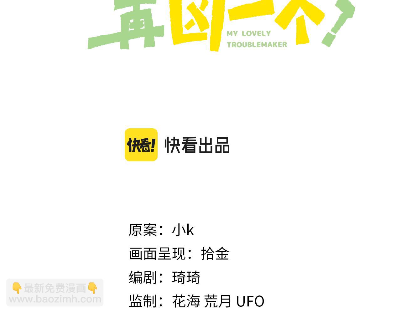 竹马番外7  情窦初开时(1/3)-第109话