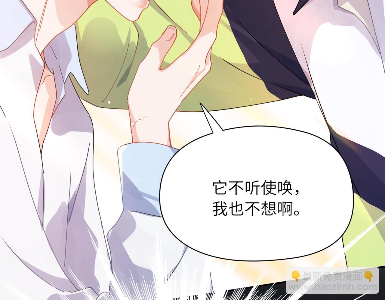 竹马番外7  情窦初开时(1/3)-第109话