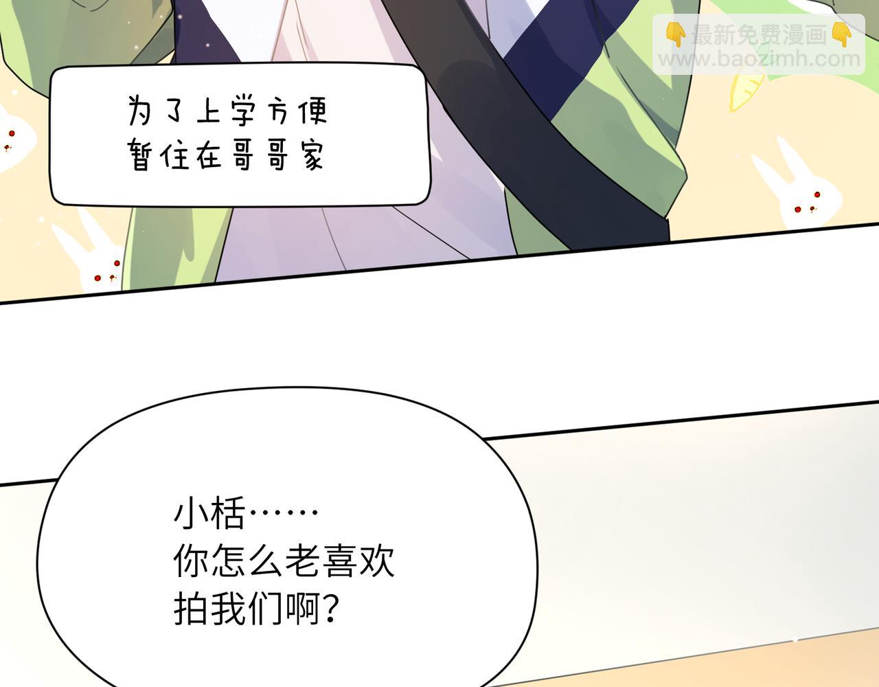 竹马番外7  情窦初开时(1/3)-第109话