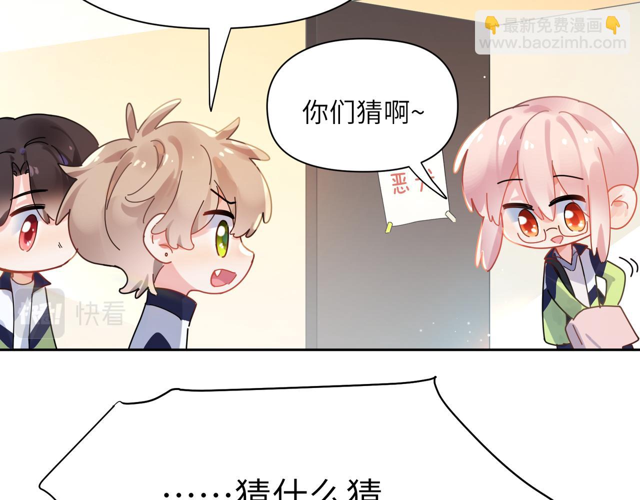 竹马番外7  情窦初开时(1/3)-第109话