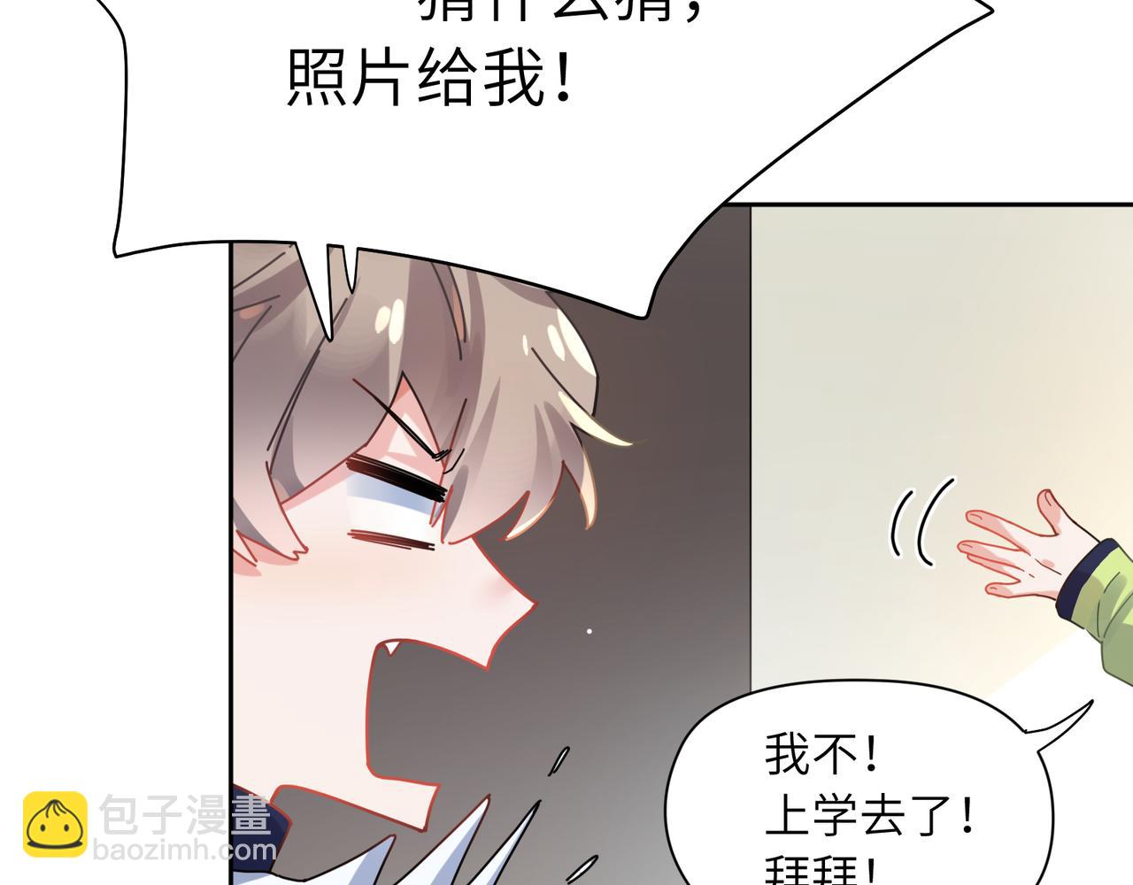 竹马番外7  情窦初开时(1/3)-第109话