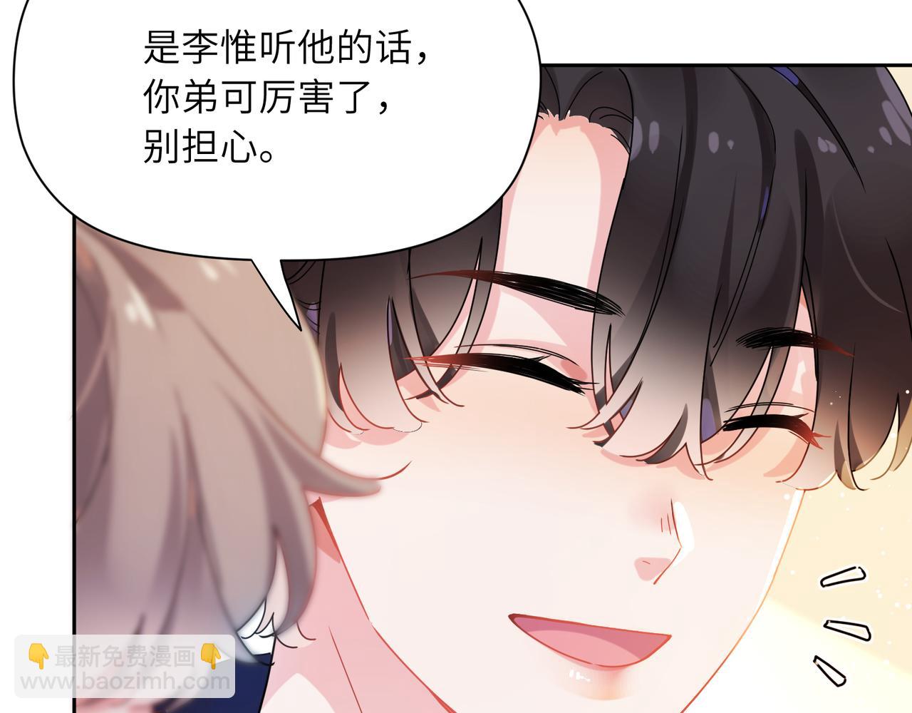 竹马番外7  情窦初开时(1/3)-第109话