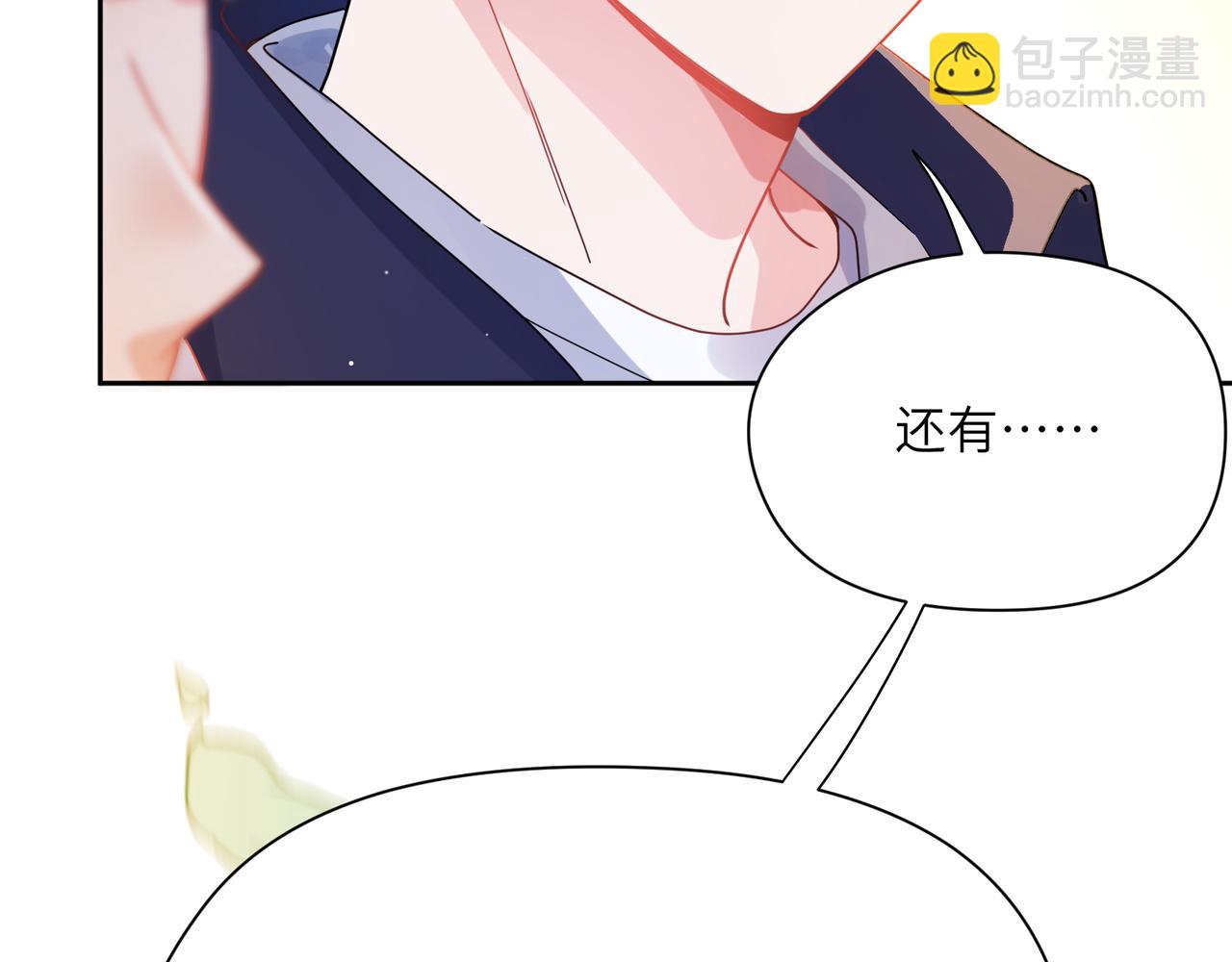 竹马番外7  情窦初开时(1/3)-第109话