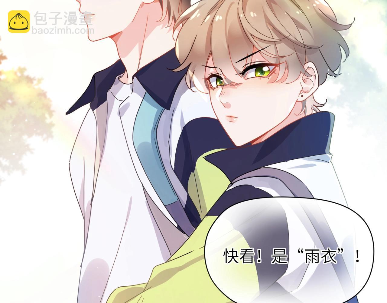 竹马番外7  情窦初开时(1/3)-第109话