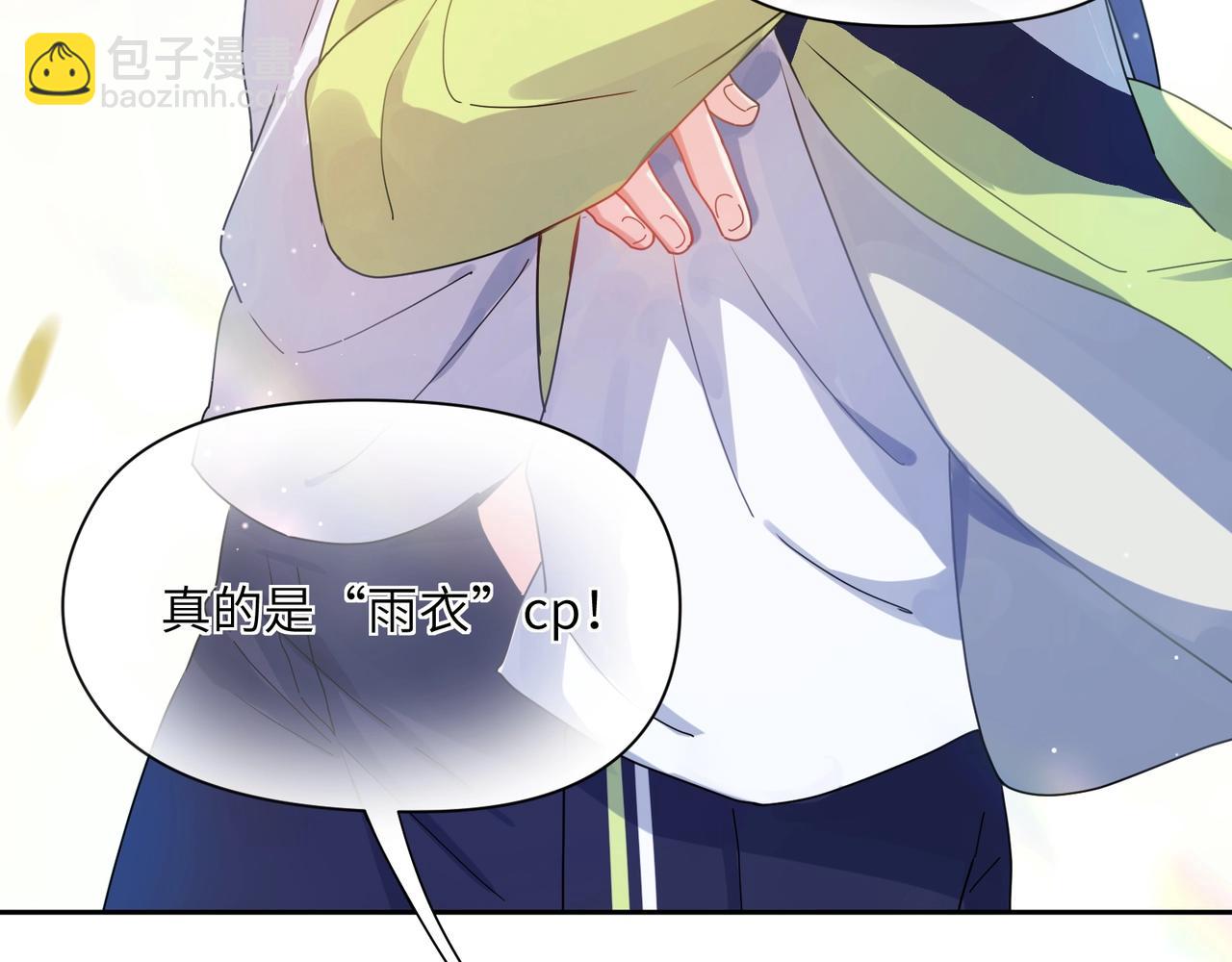 竹马番外7  情窦初开时(1/3)-第109话