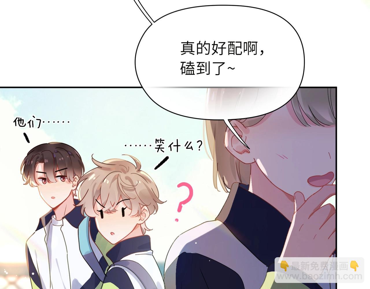 竹马番外7  情窦初开时(1/3)-第109话