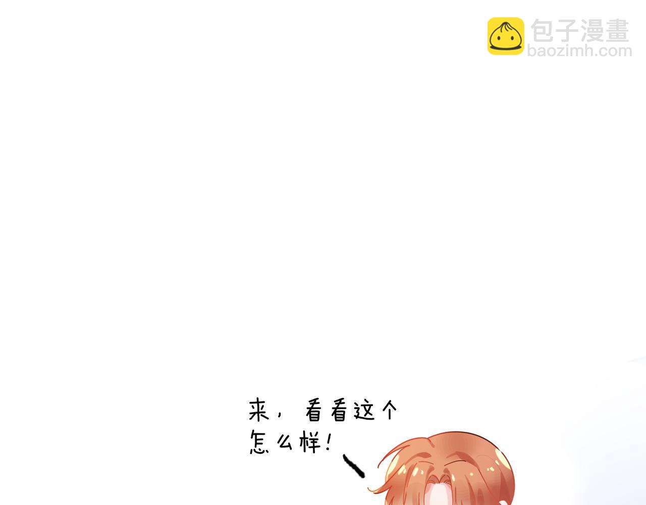 竹马番外7  情窦初开时(1/3)-第109话