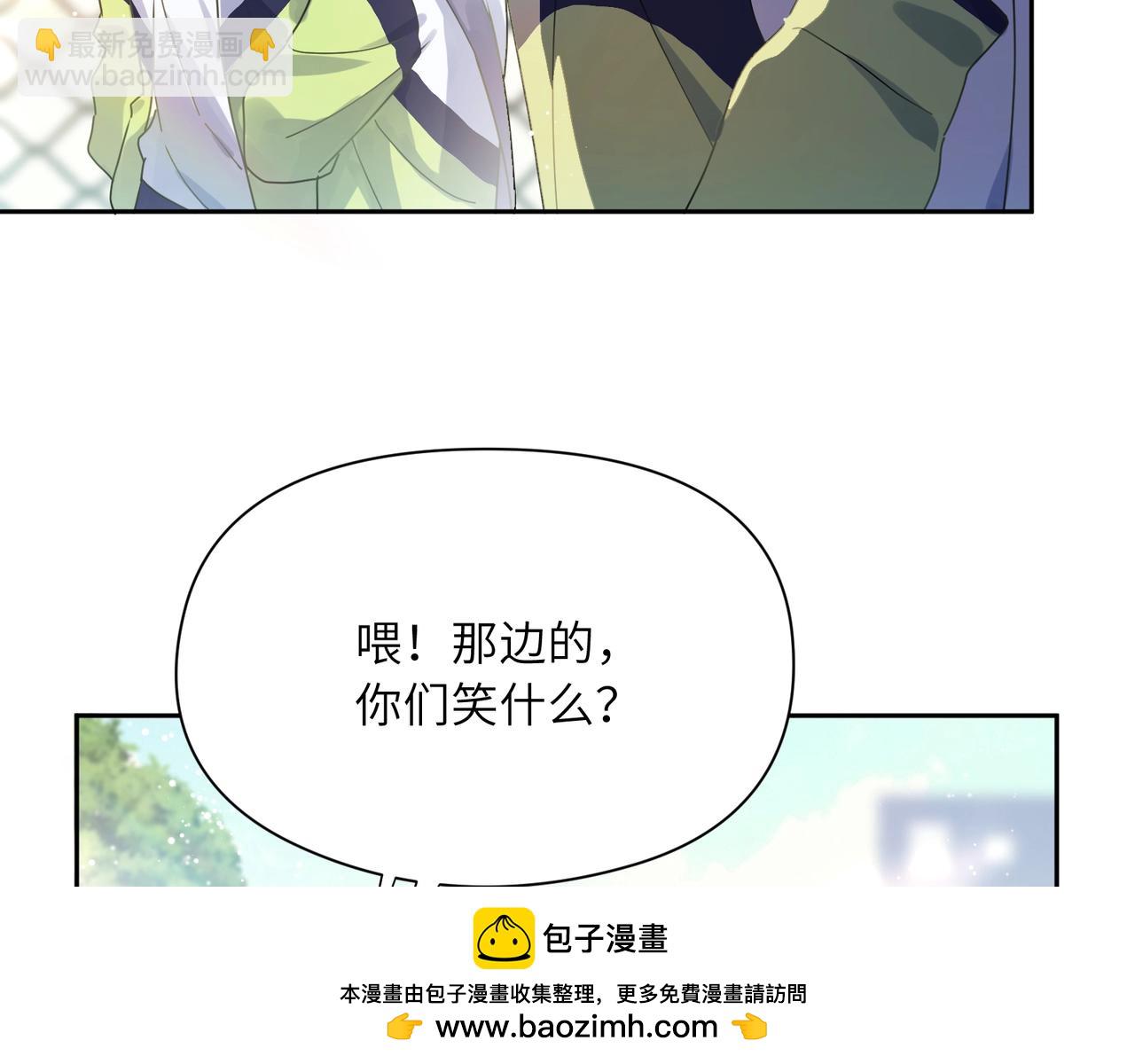 竹马番外7  情窦初开时(1/3)-第109话