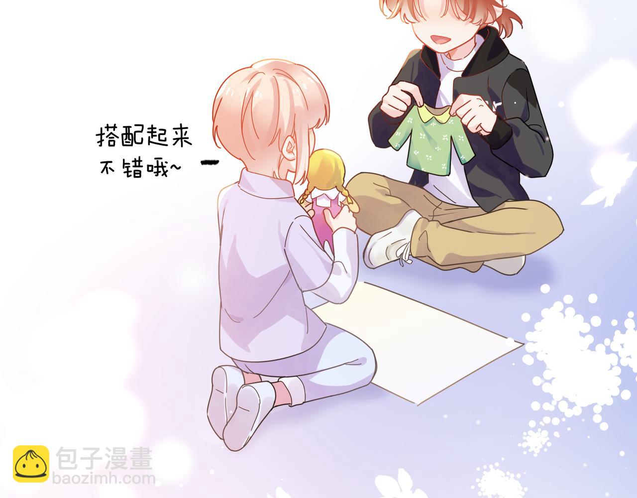 竹马番外7  情窦初开时(1/3)-第109话