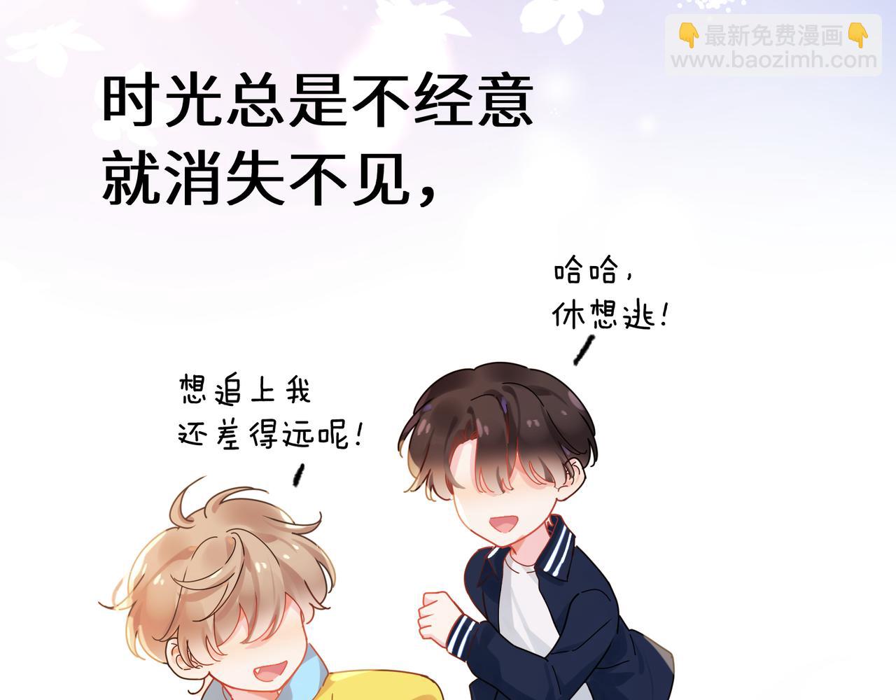 竹马番外7  情窦初开时(1/3)-第109话