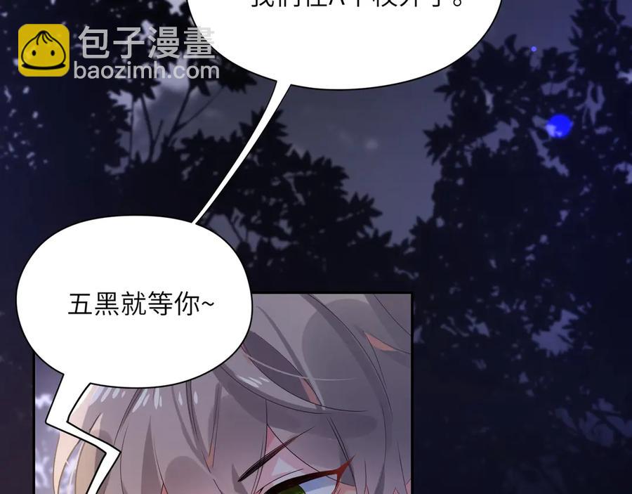 第9话 违反校规！(1/3)-第11话