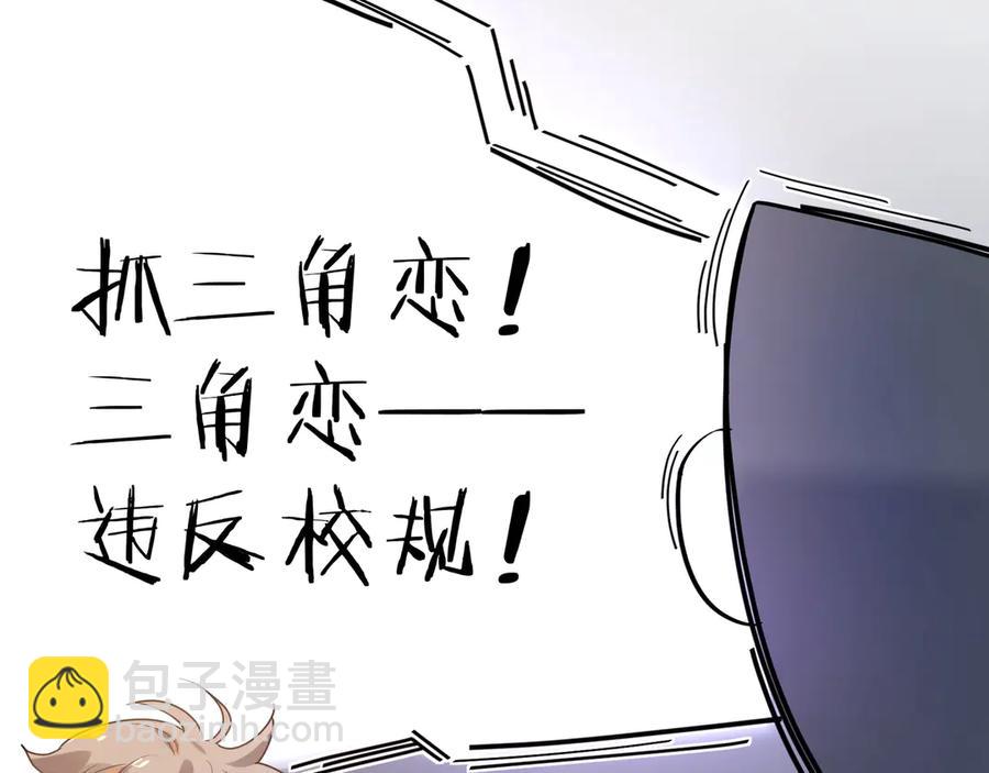 第9话 违反校规！(1/3)-第11话