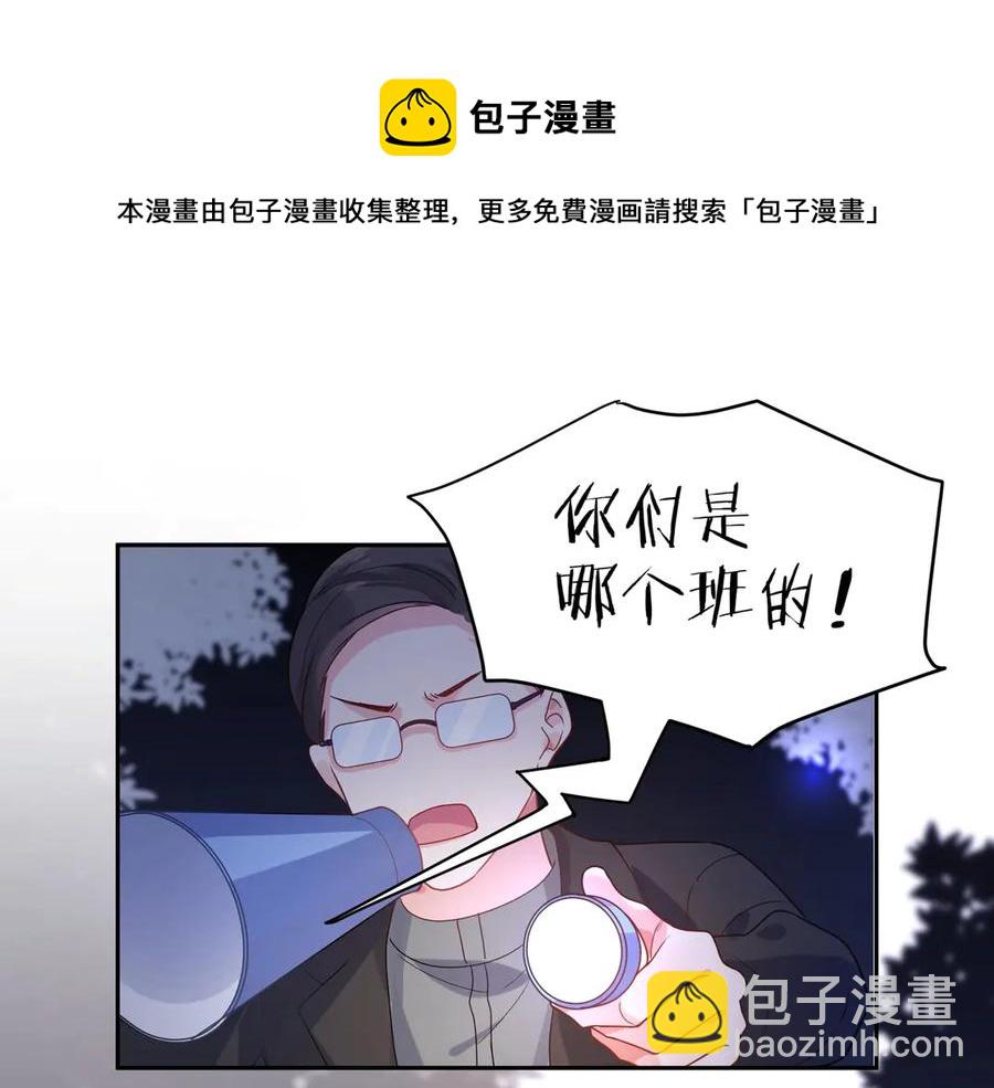 第9话 违反校规！(1/3)-第11话