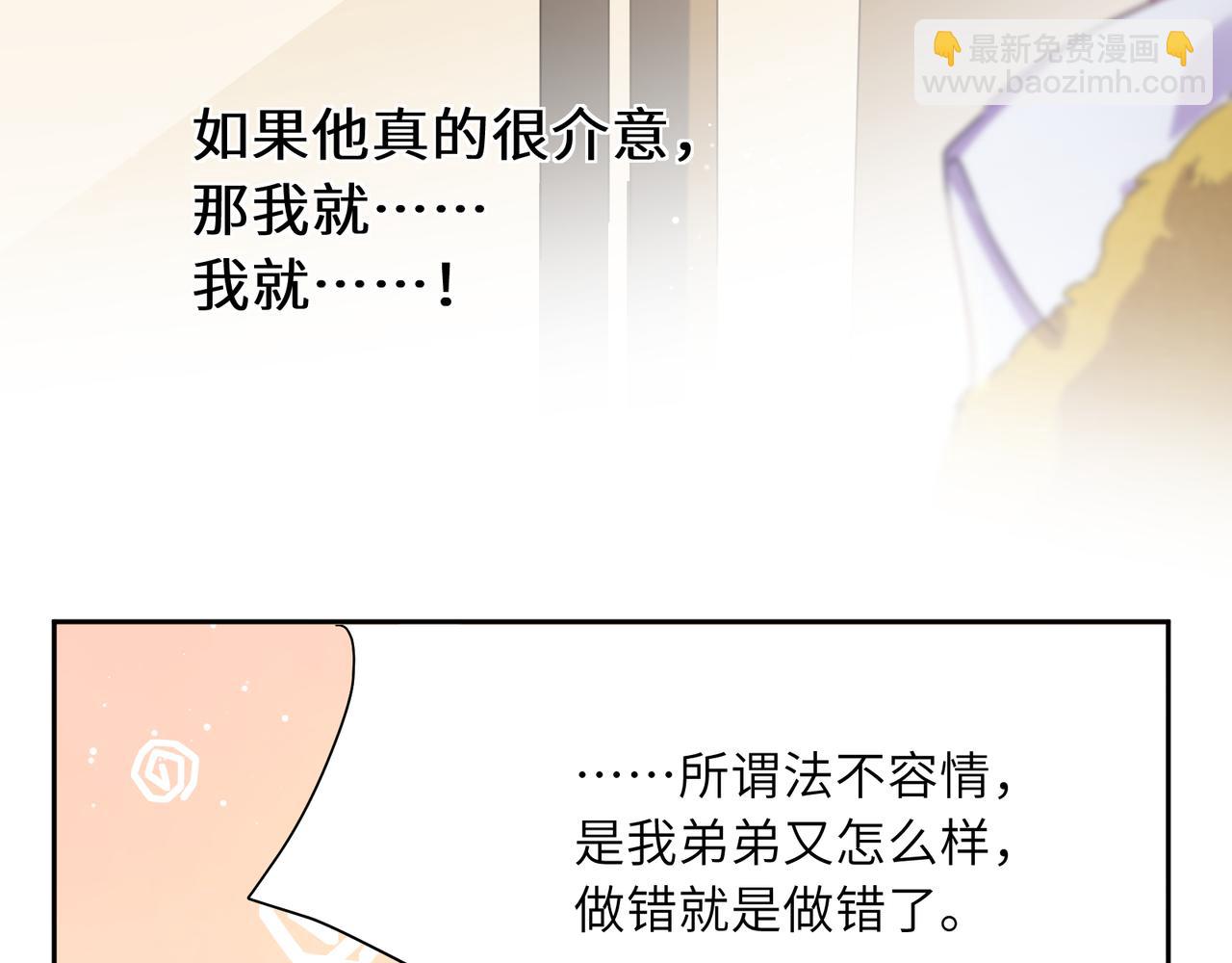 竹马番外9  同人文(1/3)-第111话