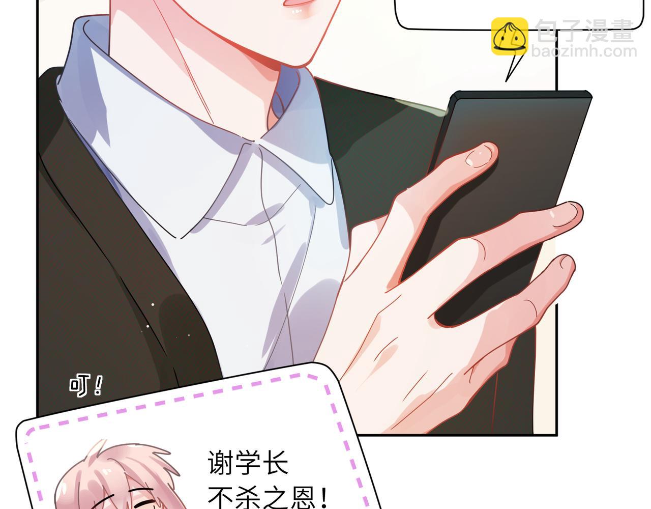 竹马番外9  同人文(1/3)-第111话