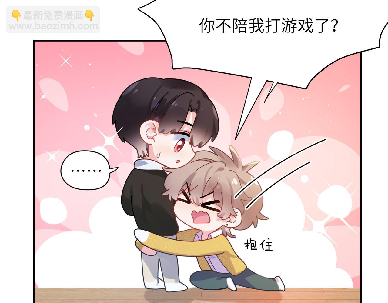 竹马番外9  同人文(1/3)-第111话