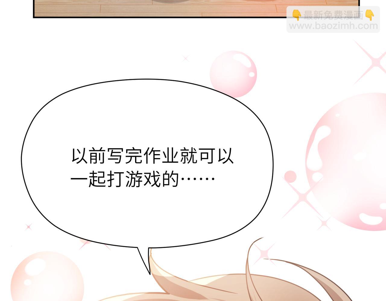 竹马番外9  同人文(1/3)-第111话