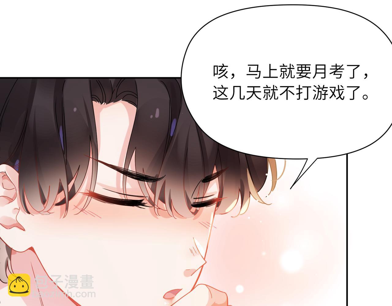 竹马番外9  同人文(1/3)-第111话