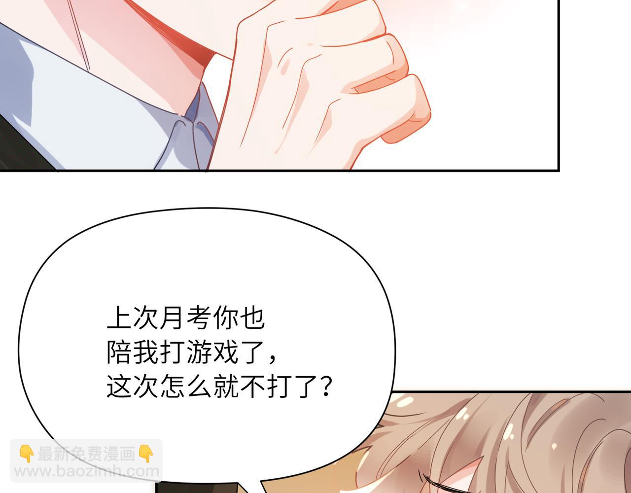 竹马番外9  同人文(1/3)-第111话