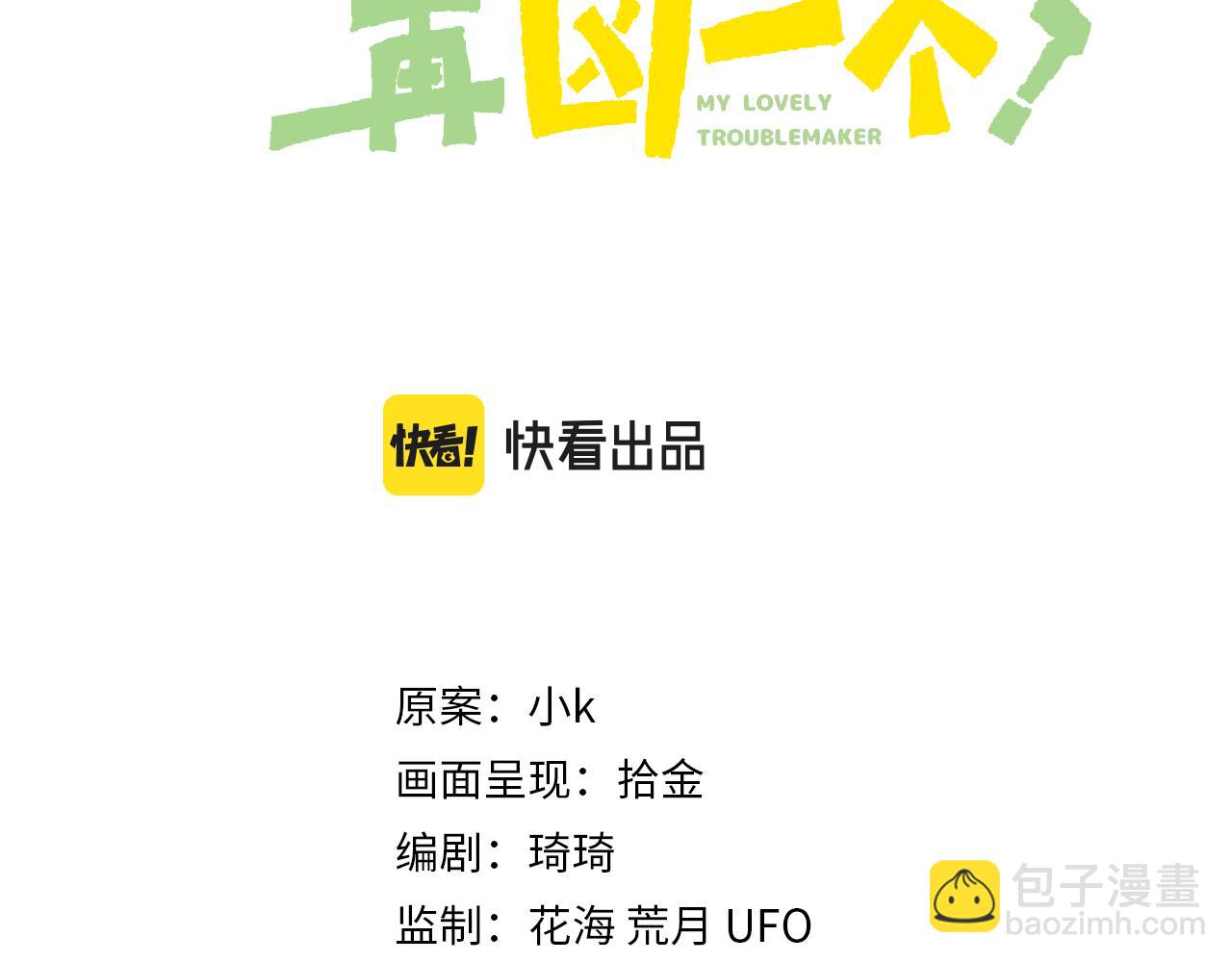 竹马番外9  同人文(1/3)-第111话