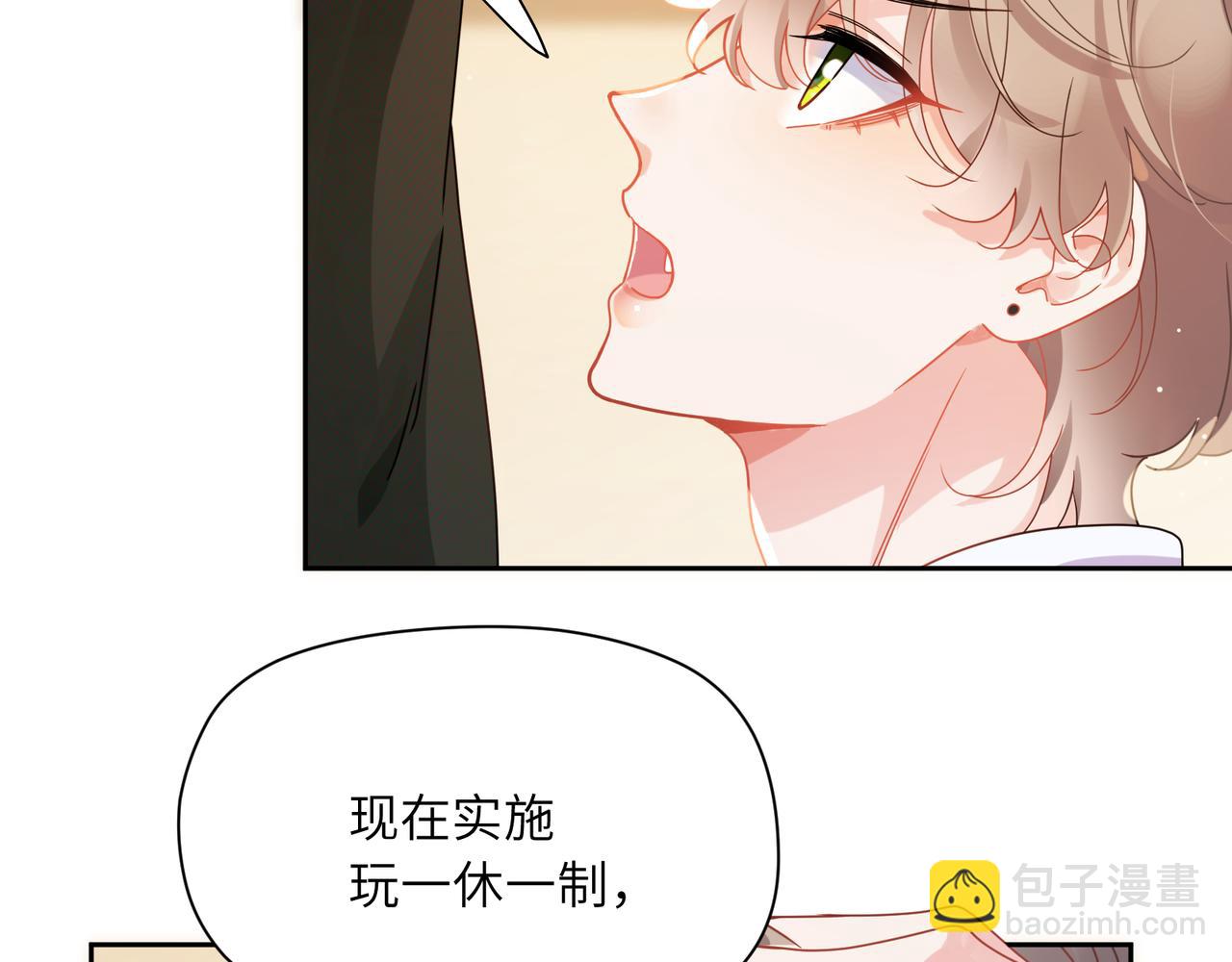 竹马番外9  同人文(1/3)-第111话