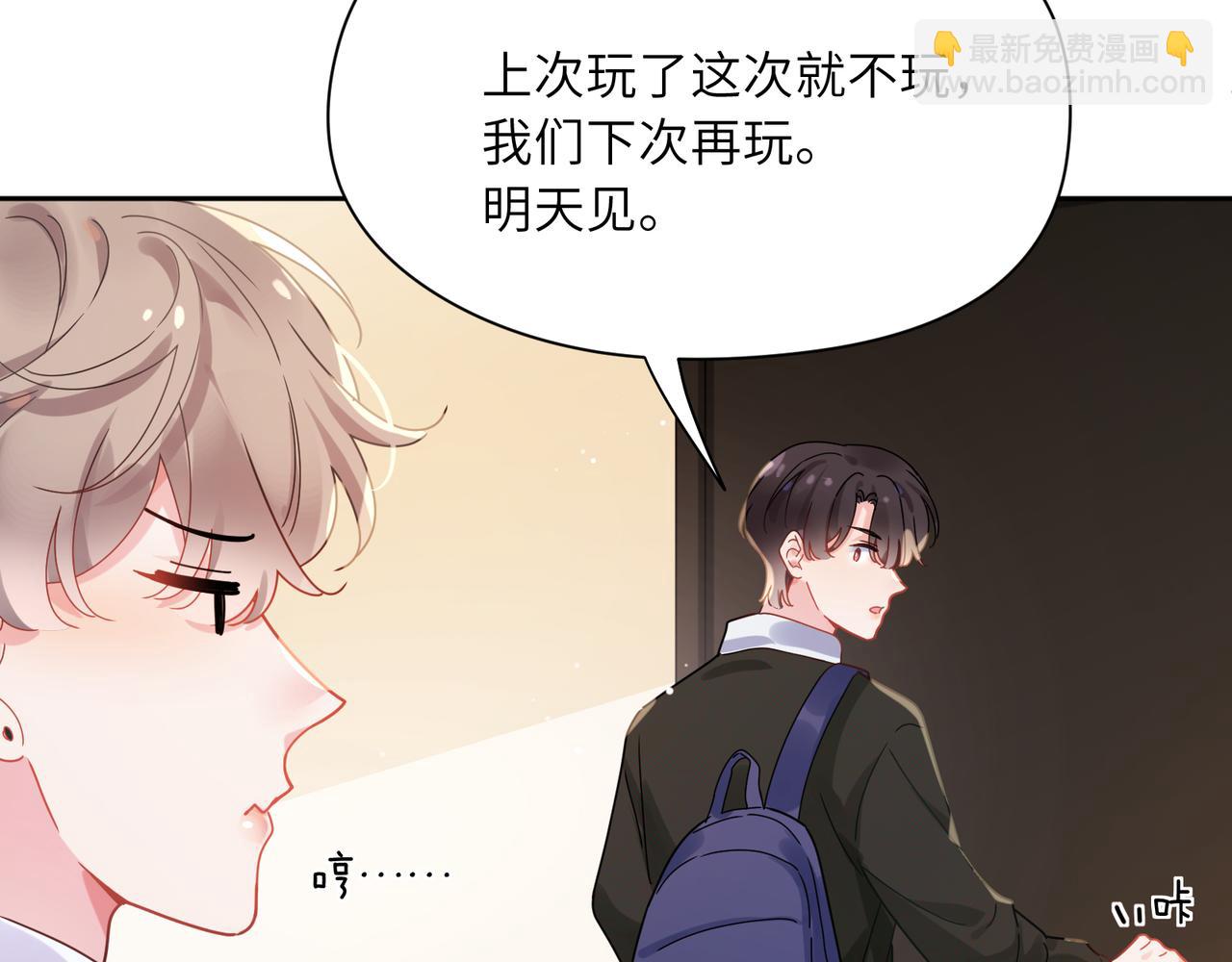 竹马番外9  同人文(1/3)-第111话