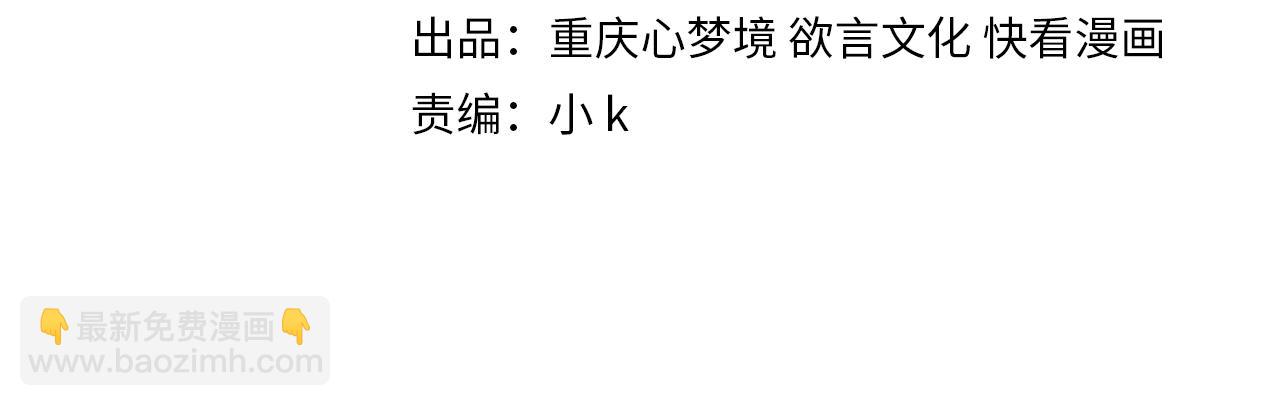 竹马番外9  同人文(1/3)-第111话