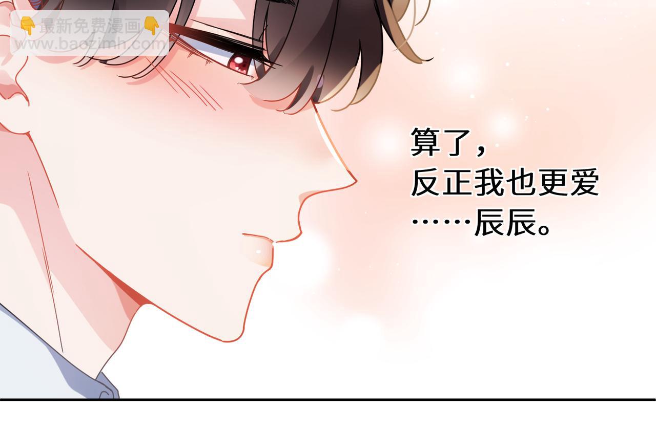 竹马番外9  同人文(1/3)-第111话