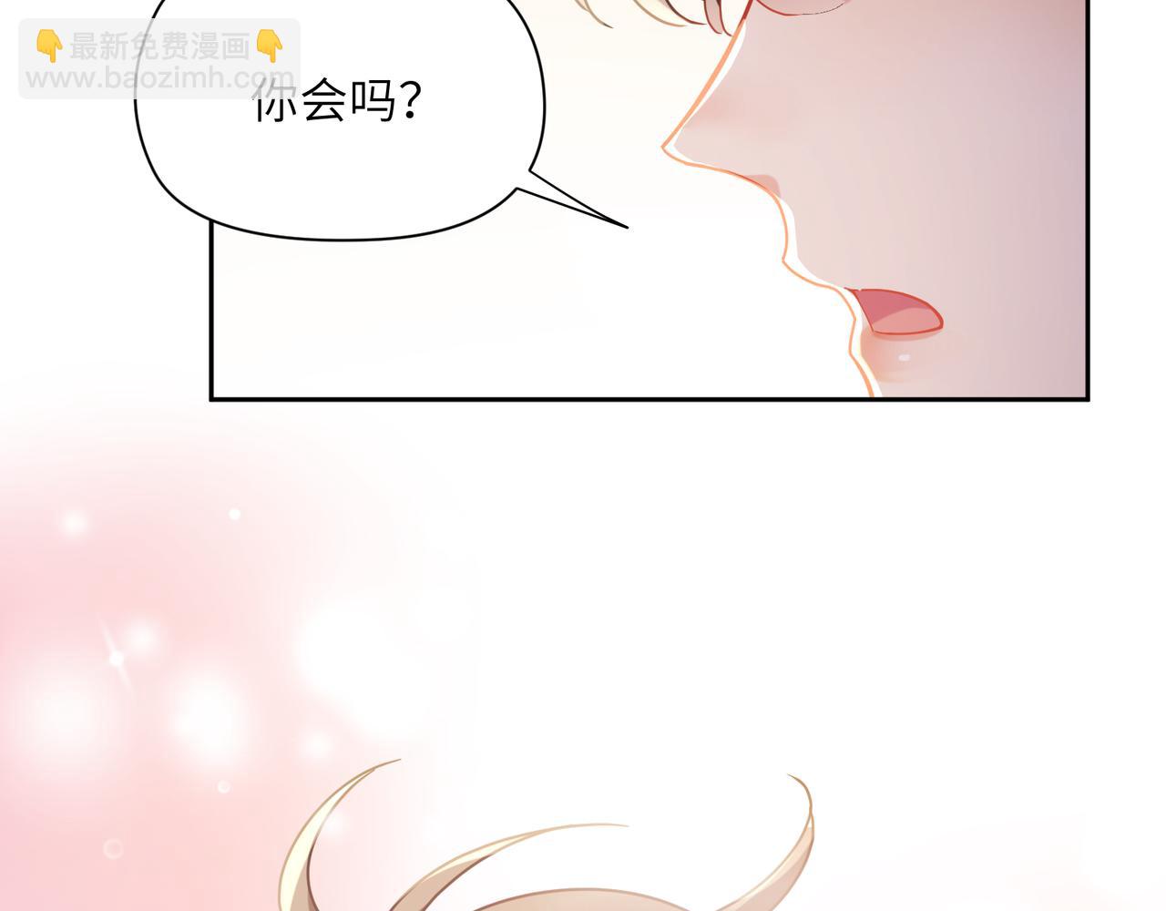 竹马番外9  同人文(1/3)-第111话