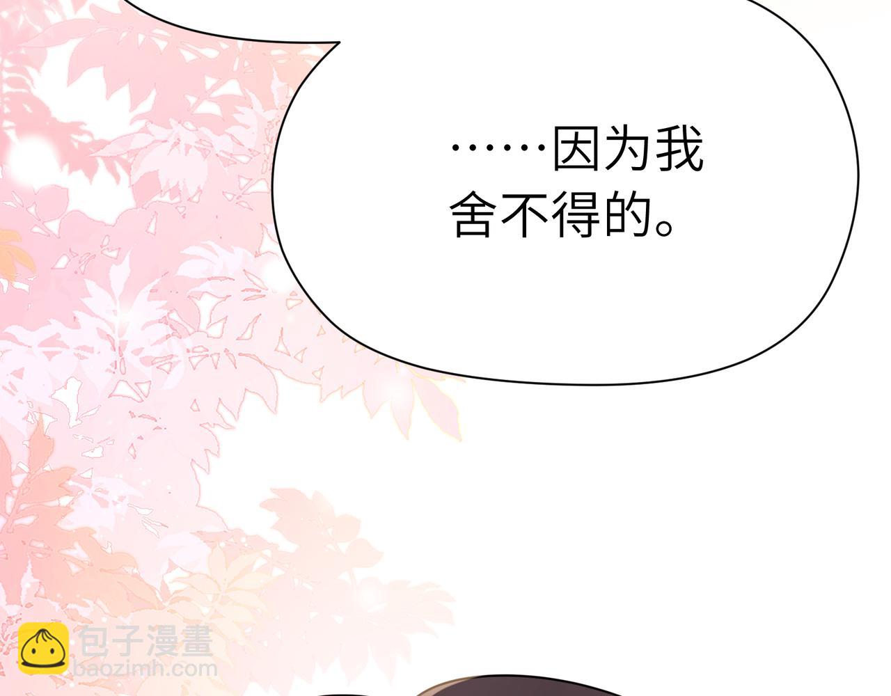 竹马番外9  同人文(1/3)-第111话