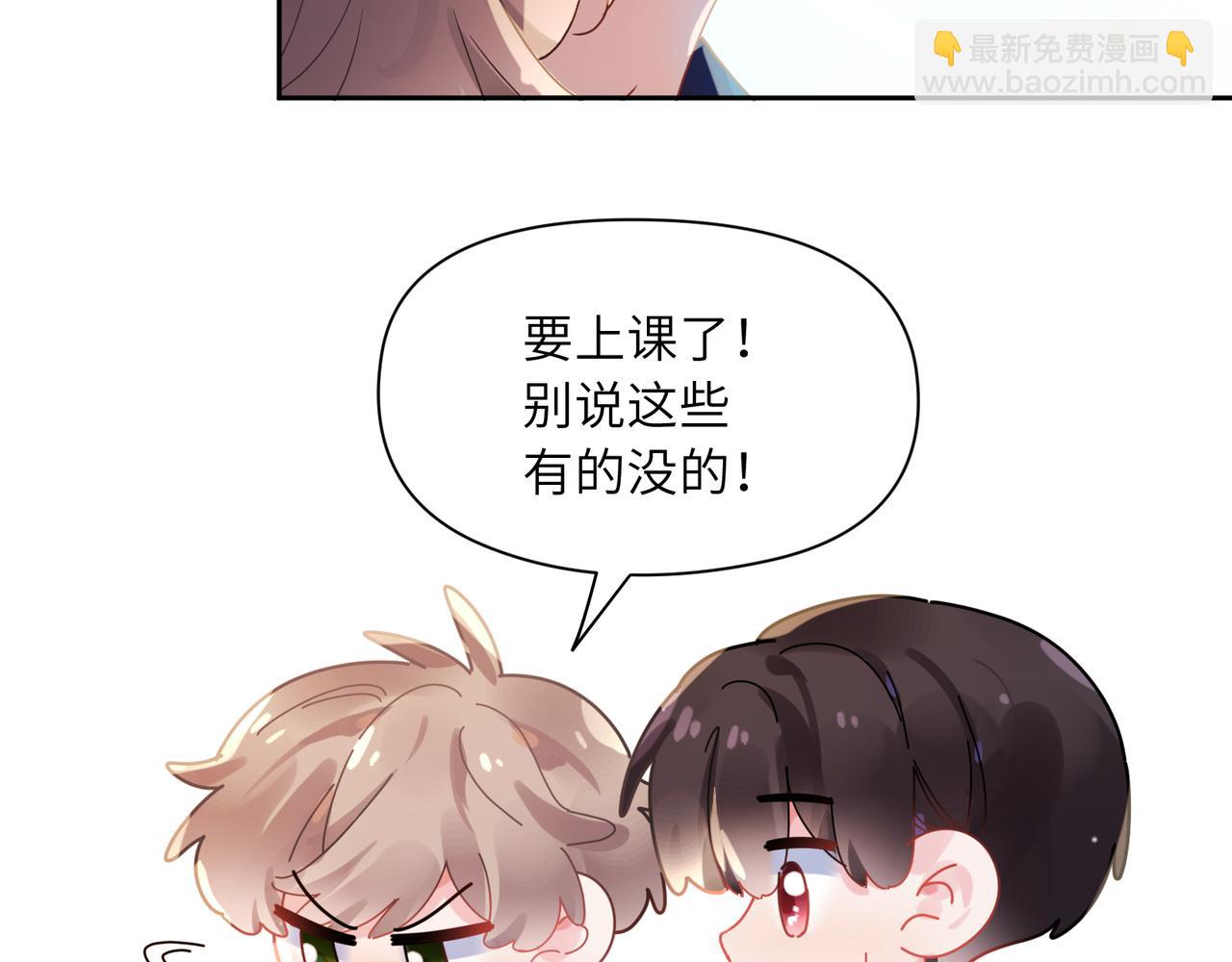 竹马番外11  大结局(1/3)-第113话